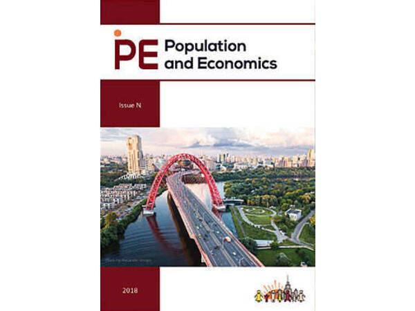 Открыт первый номер журнала Population and Economics 2023 года