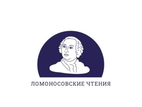 12 апреля 2023 г. в рамках ежегодной научной конференции «Ломоносовские чтения-2023» по тематическому направлению 7 «Человек и труд: эволюция подходов к изучению, развитию, управлению» состоялось заседание секции 7.1 «Экономика труда и персонала», организованное кафедрой экономики труда и персонала экономического факультета МГУ имени М.В. Ломоносова.