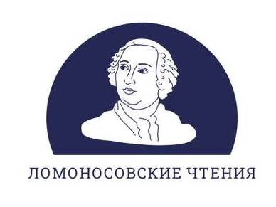 Секция «Управление рисками и страховой рынок в условиях новой реальности» на Ломоносовских чтениях - 2023