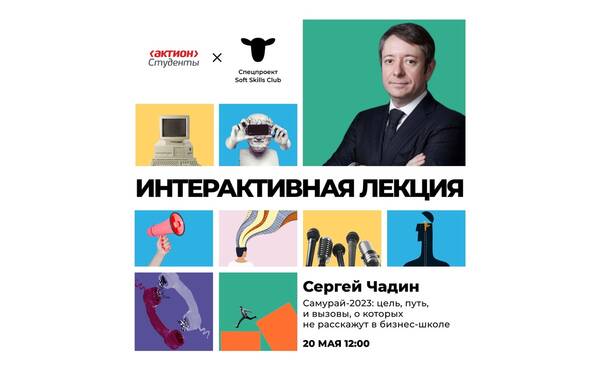 Для студентов Москвы и Московской области конкурс подарков в рамках Maslovka Skills Week