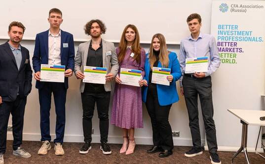 Команда МГУ стала финалистом конкурса CFA Russia Challenge и заняла второе место по количеству баллов!