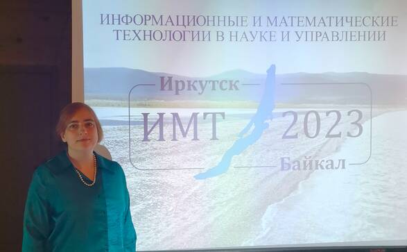 Профессор О.В. Кудрявцева выступила с пленарным докладом на секции «Информационные и математические технологии в энергетике и экономике» XXVIII Байкальской Всероссийской конференции
