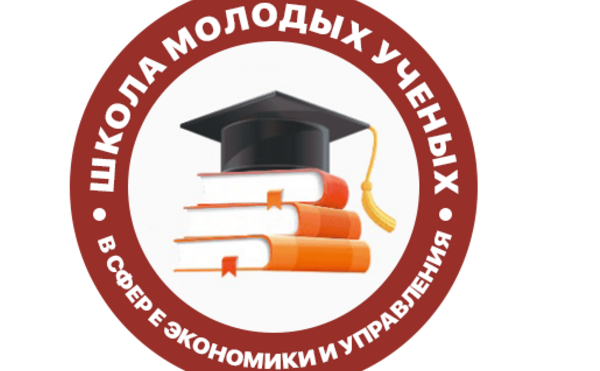 Школа молодых ученых «Экономика устойчивого развития» стартует 29 сентября на площадке Российского общества «Знание»
